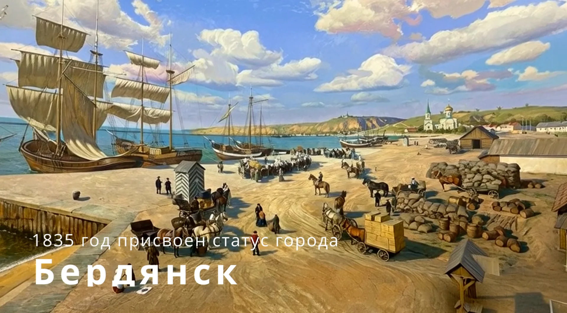 Бердянск — город, который не должен был выжить